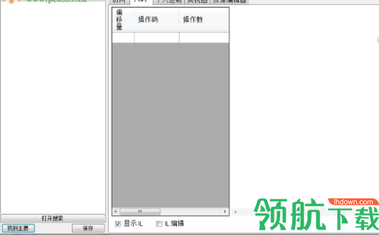 GrayWolf反汇编工具中文破解版