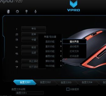 雷柏V300C驱动程序官方版