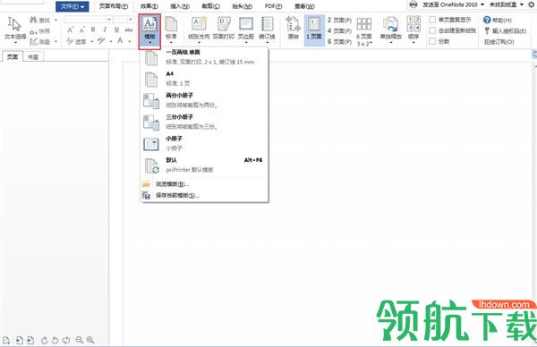 虚拟打印机 priPrinter Pro绿色中文版
