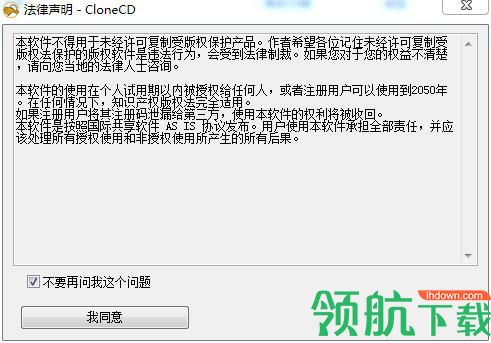 clonecd中文破解版