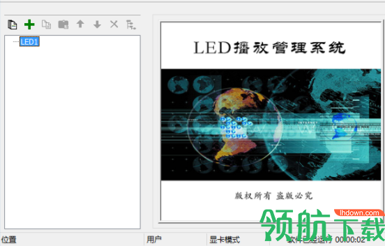 LEDVISION屏幕控制工具官方版