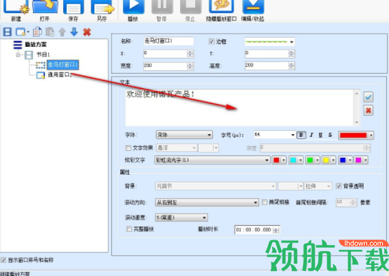 NovaStudio显示屏控制工具官方版