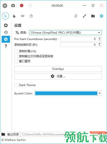 Captura(屏幕录像软件)中文绿色版