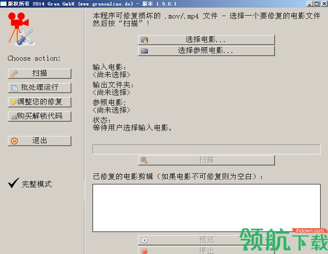 movdump(mp4/mov视频文件修复工具)中文版