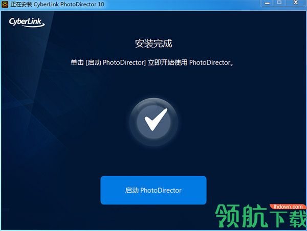 相片大师10（CyberLink PhotoDirector）破解版