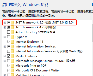 .NETFramework3.5离线安装包官方版