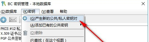 BCArchive(文件加密软件)中文版