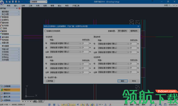 浩辰CAD节能分析工具2019官方版