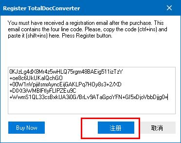 Total Doc Converter(文档格式转换工具)破解版