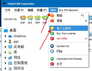 Total CAD Converter破解版(附注册密钥)