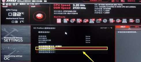 微星MPGZ390GAMINGPROCARBON主板驱动官方版