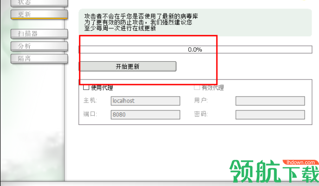 Ewido Security Suite Plus(木马专杀软件)中文版