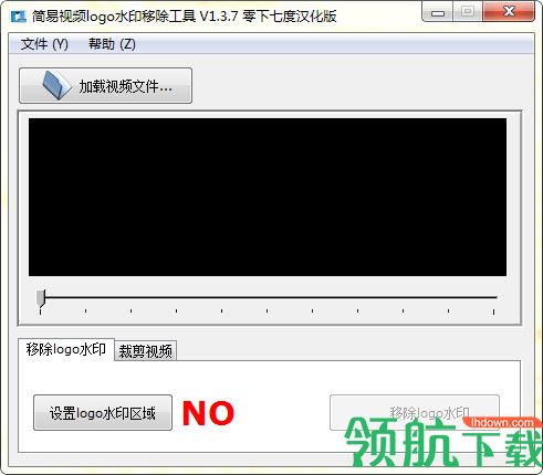 简易视频logo水印移除工具官方版