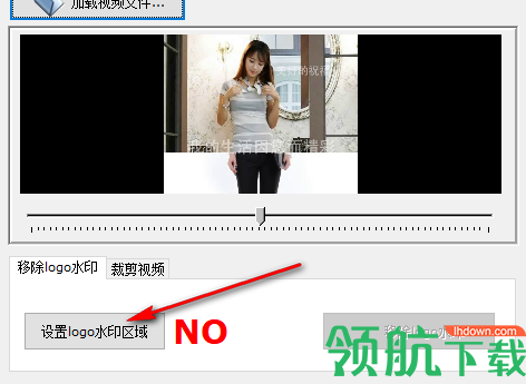简易视频logo水印移除工具官方版