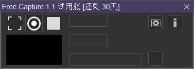 Free Capture(gif动态录屏工具)绿色版