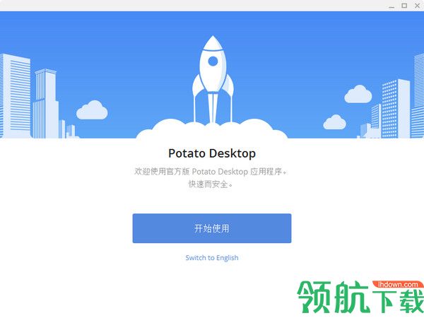 土豆聊天(potato chat)电脑版