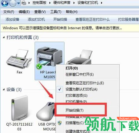 HPM203dw打印机驱动官方版