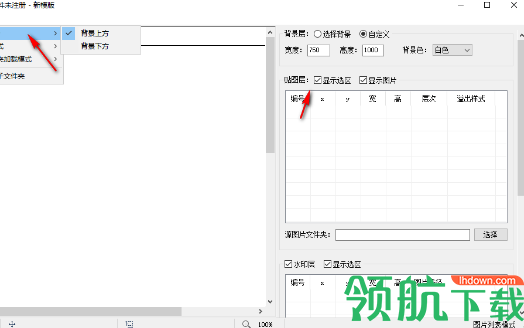 七彩色图片排版工具绿色版