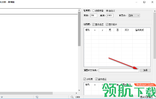 七彩色图片排版工具绿色版