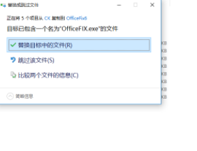 CimawareOfficeFIX中文破解版