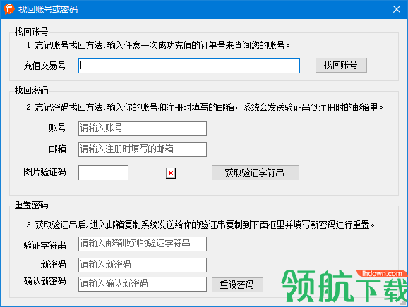 爱信接码客户端官方版