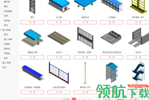 构件坞官方版