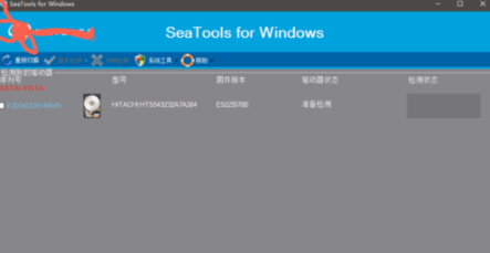 希捷seatools for windows硬盘检测工具官方版