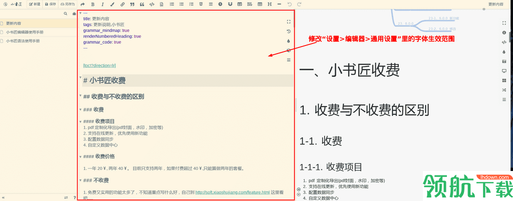 小书匠markdown编辑器官方版