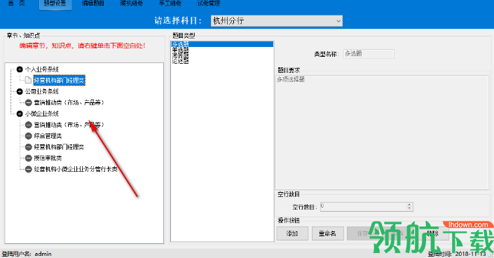 顶伯试卷管理与组卷系统官方版