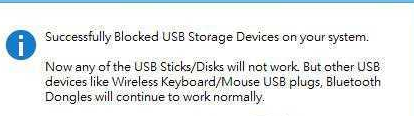 技嘉主板USBBlocker工具官方版