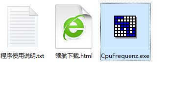 cpu运行频率检测工具(CpuFrequenz)免费版