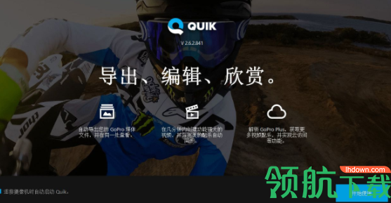 GoPro Quik视频编辑器官方版