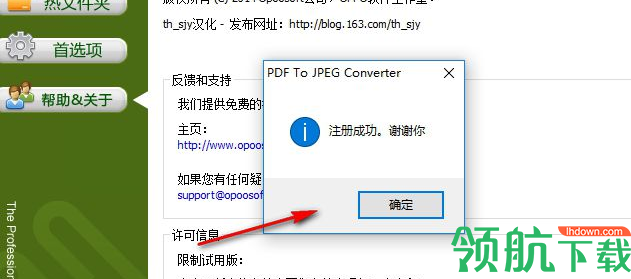 pdf to jpeg converter(PDF转JPEG软件)破解版