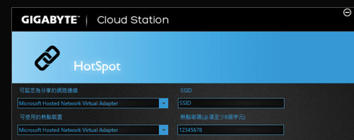 CloudStation电脑官方版