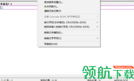 wxMEdit十六进制编辑器官方版