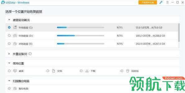 UltData Windows(数据恢复软件)官方版