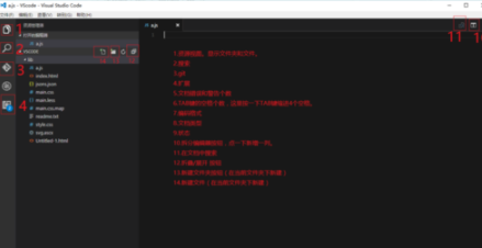 VisualStudioCode中文官方版