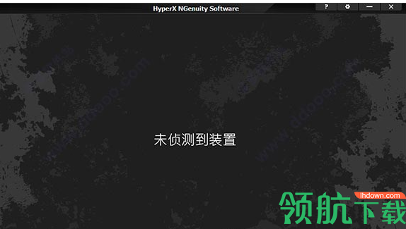 HyperX驱动官方版