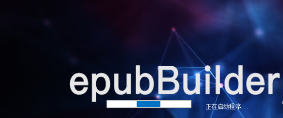 epubBuilder(epub电子书制作软件) 官方版