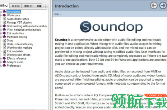 Soundop音频编辑器官方版