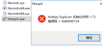WindowsHotkeyExplorer热键查询工具官方版