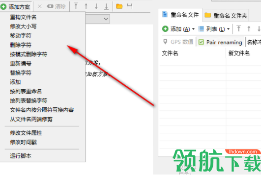 AdvancedRenamerCommercial批量命名工具官方版