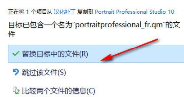 PortraitProfessional破解版(附注册补丁)