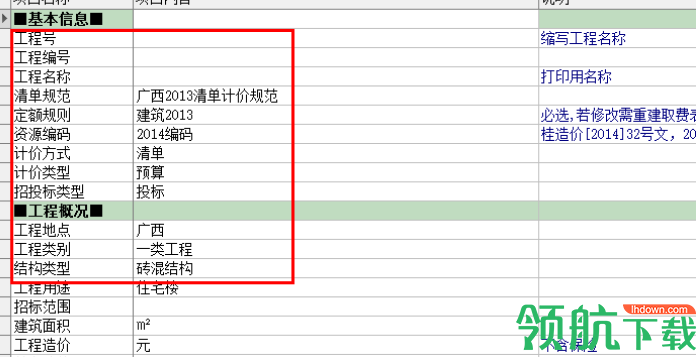 博奥清单计价软件官方版