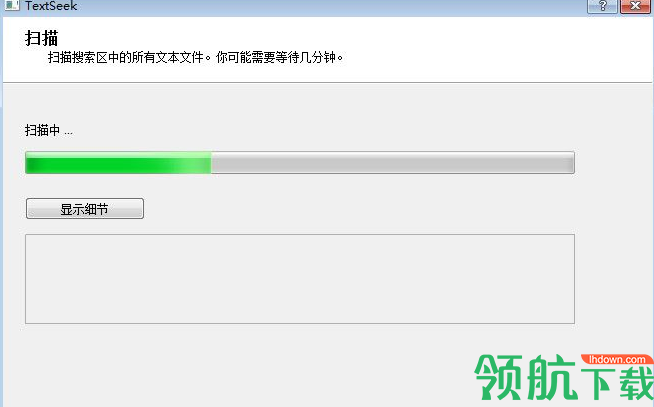 TextSeek(文件搜索查找软件)免费版