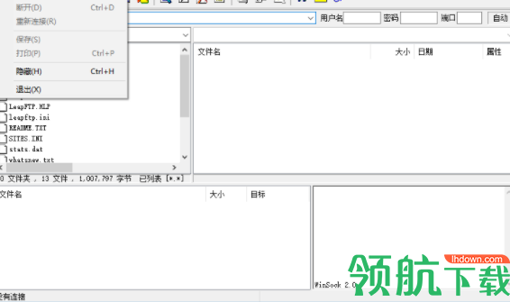 LeapFTP上传工具中文官方版