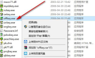 Passware Kit中文破解版