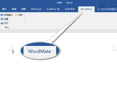 Epubor Wordmate(电子书编辑工具)破解版