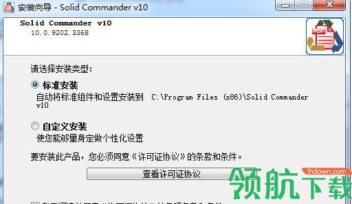 Solid Commander(PDF转换提取工具) 破解版
