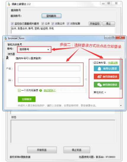 漫象土豪雷达官方版